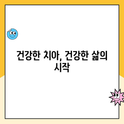 임플란트와 전신 건강| 치주 질환이 전신 질환에 미치는 영향 | 임플란트, 치주 질환, 전신 건강, 연관성