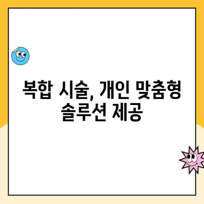 자연스러운 동안 미모, 복합 비수술적 시술로 되찾는 젊음 | 동안 피부,  동안 외모, 쁘띠 시술, 리프팅, 피부 개선