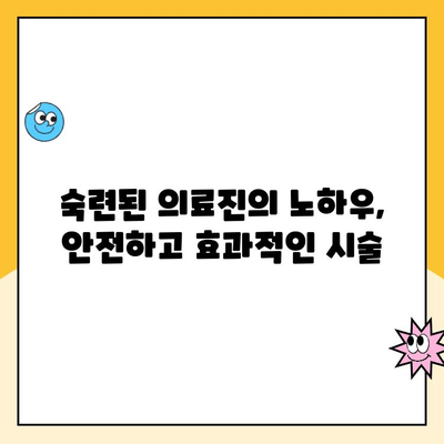 자연스러운 동안 미모, 복합 비수술적 시술로 되찾는 젊음 | 동안 피부,  동안 외모, 쁘띠 시술, 리프팅, 피부 개선