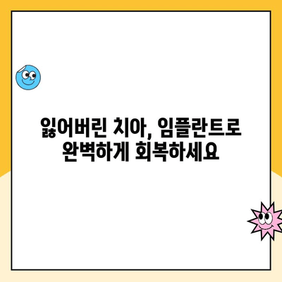 임플란트와 얼굴 미용| 미소를 개선하는 3가지 방법 | 임플란트, 얼굴 윤곽, 미용, 치아, 턱, 콤플렉스 해결