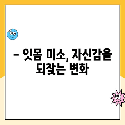 잇몸 성형, 피할로플라스티로 잇몸 모양 교정하기| 자연스러운 미소를 위한 완벽 가이드 | 잇몸 라인, 잇몸 미소, 치아 성형, 잇몸 수술