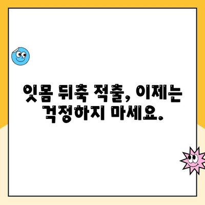 잇몸 뒤축 적출 걱정, 잇몸 성형으로 해결하세요! | 잇몸 성형, 잇몸 뒤축, 미소, 자신감