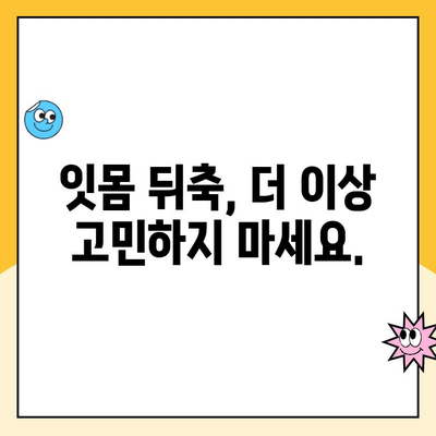 잇몸 뒤축 적출 걱정, 잇몸 성형으로 해결하세요! | 잇몸 성형, 잇몸 뒤축, 미소, 자신감