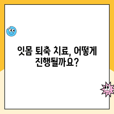 잇몸 퇴축, 잇몸 성형으로 되찾은 자신감 | 잇몸 퇴축 치료, 잇몸 성형, 미소 개선