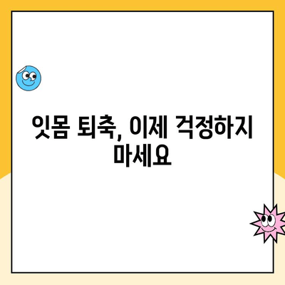 잇몸 퇴축, 잇몸 성형으로 되찾은 자신감 | 잇몸 퇴축 치료, 잇몸 성형, 미소 개선