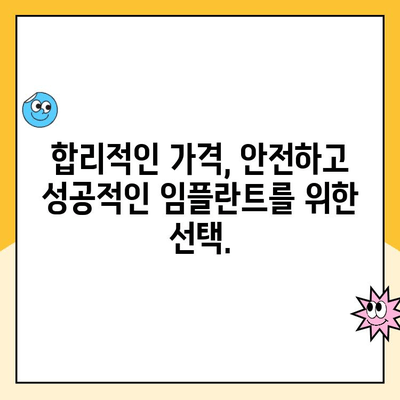 치아 임플란트| 영구적인 솔루션, 환상적인 미소를 위한 완벽 가이드 | 임플란트 종류, 장점, 가격, 주의사항