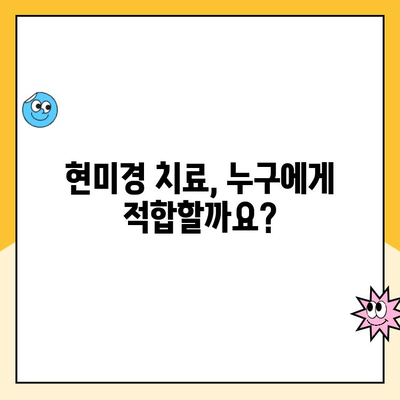 현미경하 치과 치료| 환자 입장에서 알아야 할 모든 것 | 치과, 현미경, 치료, 장점, 주의사항