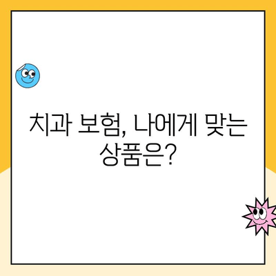 치과보험료 & 보험급여금 확인 방법| 간편하게 내 보험 혜택 알아보기 | 치과 보험, 보험료 계산, 급여 확인