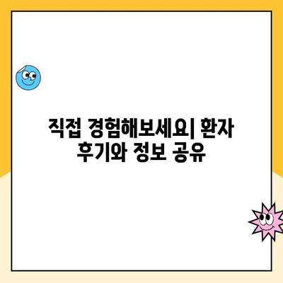 치아 교정 치과 선택 가이드| 꼼꼼하게 확인해야 할 5가지 정보 | 치아교정, 치과, 선택 가이드, 정보, 체크리스트