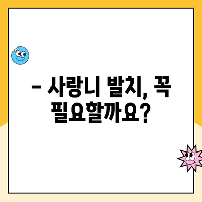 백석동 사랑니 발치, 비용 궁금하시죠? | 치과, 발치 가격, 상담