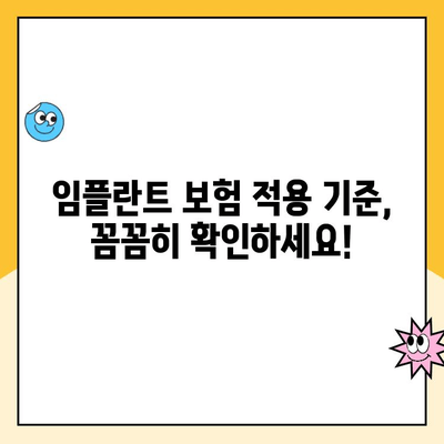 중원구 치과에서 보험 임플란트로 비용 부담 줄이는 방법 | 임플란트 가격, 보험 적용, 치과 추천