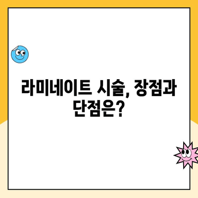 라미네이트 시술, 과정부터 비용까지 완벽 가이드 | 치과, 라미네이트, 비용, 시술, 과정