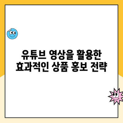 카페24 유튜브 쇼핑 성공 가이드| 개설부터 시작까지 | 유튜브 쇼핑몰, 카페24, 온라인 판매