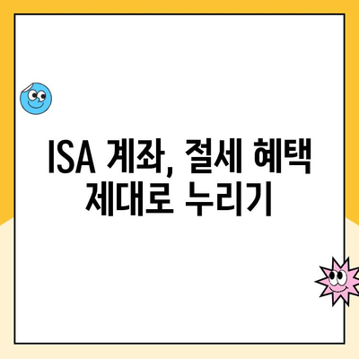 ISA 계좌 개설, 어디서 할까요? 증권사별 추천 & 이벤트 비교 | ISA, 개인종합자산관리계좌, 비교, 추천, 이벤트