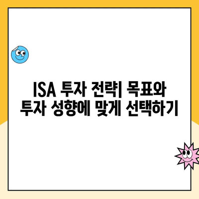 ISA 계좌 개설, 신탁형 vs 중개형| 나에게 맞는 선택은? | ISA 비교, 장단점, 투자 전략