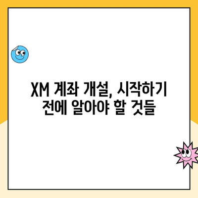 XM 계좌 개설, 초기 비용부터 최대 보너스까지 한눈에! | XM, 계좌 개설, 비용, 보너스, 가이드