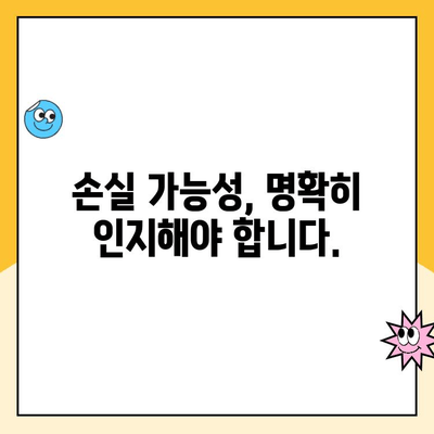 선물옵션 계좌 개설 전 꼭 알아야 할 7가지 주의 사항 | 투자, 위험 관리, 계좌 개설 가이드