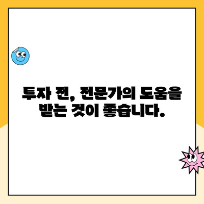 선물옵션 계좌 개설 전 꼭 알아야 할 7가지 주의 사항 | 투자, 위험 관리, 계좌 개설 가이드