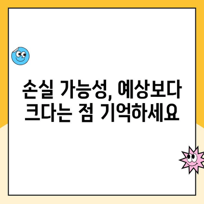 선물옵션 계좌 개설 전 꼭 알아야 할 7가지 주의 사항 | 선물옵션, 계좌 개설, 투자 주의