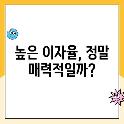 우리종합금융 원시 통장 개설 후기| 높은 이자율과 한도 제한 해제 | 실제 사용 후기, 장점과 단점 비교 분석