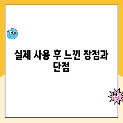 우리종합금융 원시 통장 개설 후기| 높은 이자율과 한도 제한 해제 | 실제 사용 후기, 장점과 단점 비교 분석