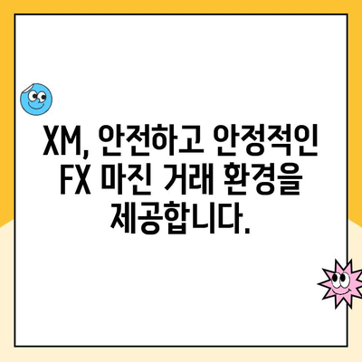 XM 계좌 개설부터 가입 보너스까지! 완벽 가이드 | XM 트레이딩, 계좌 개설, 가입 혜택, FX 마진 거래