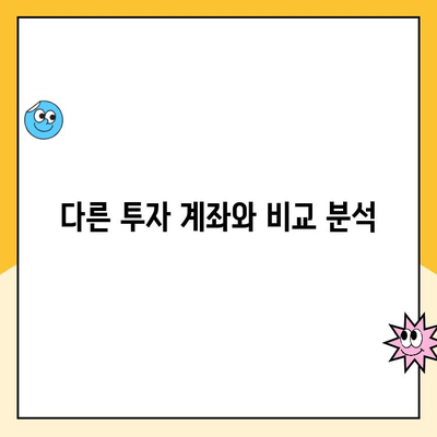 ISA 계좌 개설, 나에게 맞는 혜택은? | 투자, 절세, 장점, 비교