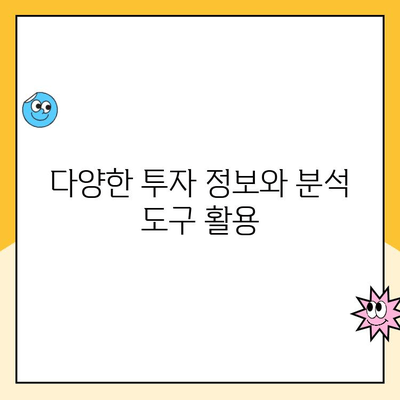 주식 투자 성공을 위한 키움증권 계좌 개설의 5가지 장점 | 키움증권, 주식 투자, 계좌 개설, 투자 전략, 증권사 비교