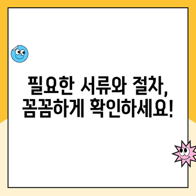 육아휴직 6+6 제도, 신청부터 활용까지 완벽 가이드 | 육아휴직, 6개월 연장, 신청 방법, 서류, 팁