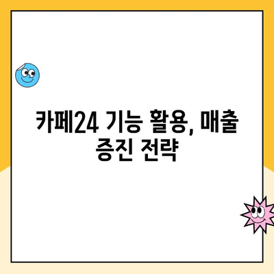 카페24 유튜브 쇼핑 성공 전략| 개설부터 운영까지 완벽 가이드 | 유튜브 쇼핑몰, 카페24, 온라인 판매, 마케팅