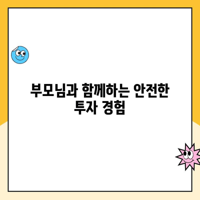 미성년 자녀 주식계좌, 한국투자증권 비대면 개설 후기| 통장 편 | 주식투자, 증권사, 비대면 계좌 개설, 미성년 자녀