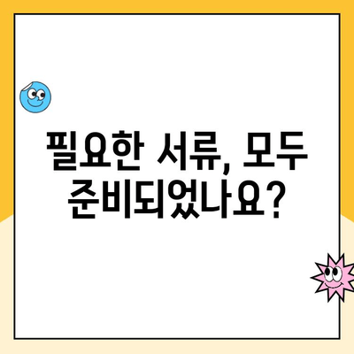 육아휴직 급여 신청 6+6 확인 사항| 꼼꼼하게 체크하고 놓치지 말자! | 육아휴직, 급여, 신청, 확인, 서류, 기간