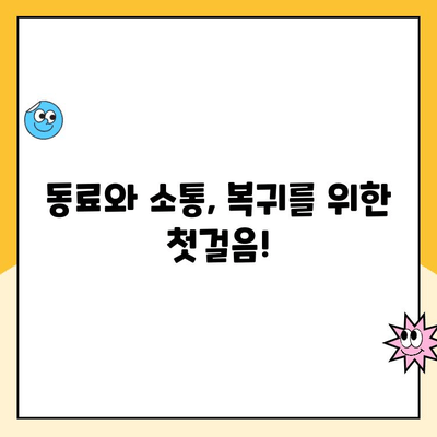 육아휴직 후 성공적인 복직, 10가지 팁으로 자신감 UP! | 워라밸, 커리어, 직장 복귀, 육아휴직 후