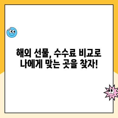 해외 선물 계좌 개설, 관리 수수료와 가입 비용 완벽 정리 | 해외 선물, 수수료 비교, 가입 방법