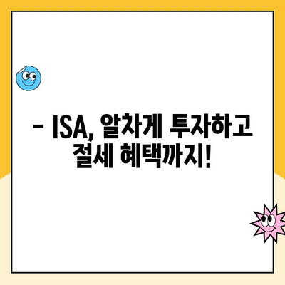 최대 200만원 현금 & 5만원 수수료 쿠폰! 지금 바로 ISA 계좌 개설하고 혜택 누리세요! | ISA, 이벤트, 현금, 쿠폰, 투자