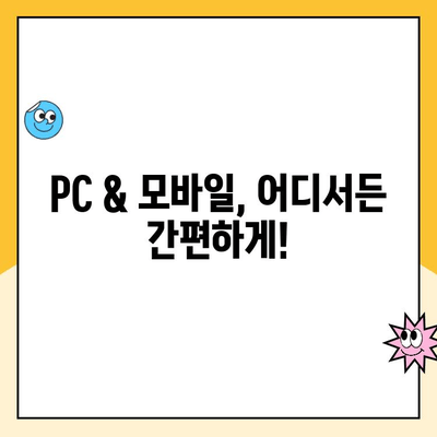 이지스퀘어 비대면 계좌 개설| PC & 모바일 간편 가이드 | 비대면 계좌 개설,  이지스퀘어,  계좌 개설 방법