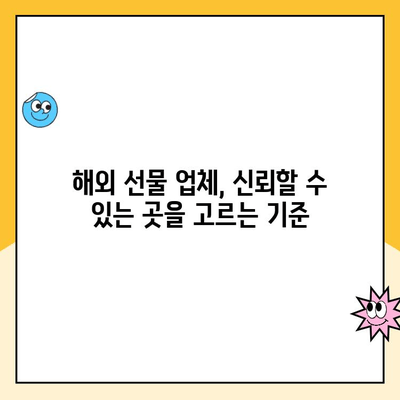 해외 선물 계좌 개설 피해, 사기 업체로부터 안전하게 지키는 방법 | 해외 선물, 사기 유형, 대처 가이드
