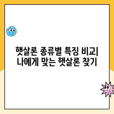 햇살론 서민대출 이용 가이드| 신청부터 상환까지 완벽 정복 | 서민금융, 대출, 금융 정보