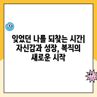 육아휴직 후 복직, 균형 잡힌 삶을 위한 실질적인 가이드 | 워라밸, 시간관리, 성공적인 복귀