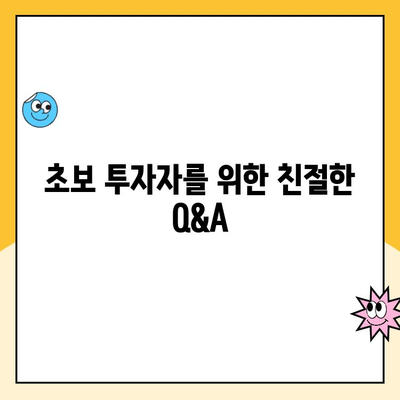 선물옵션 계좌 개설, 막막하신가요? 걱정 덜어드리는 완벽 가이드 | 선물옵션, 계좌 개설, 주식 투자, 팁