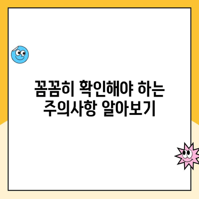 육아휴직 급여 신청부터 처리까지 완벽 가이드 |  필요한 서류, 절차, 주의사항, 꿀팁