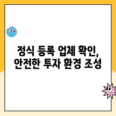 해외선물 계좌 개설 피해, 사기업체로부터 안전하게 지키는 방법 | 주의사항, 대처법, 피해 예방