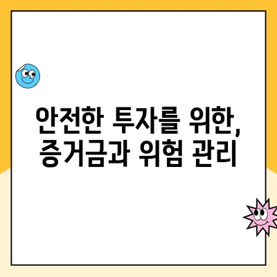 선물옵션 계좌 개설, 꼭 알아야 할 5가지 필수 체크포인트 | 선물옵션, 투자, 증권사 비교, 수수료