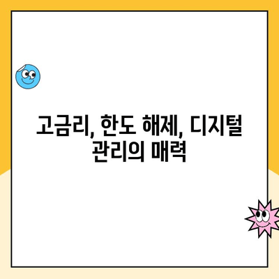 우리WON CMA Note 통장 개설 후기| 고금리, 한도 해제, 디지털 관리 | 장점, 단점, 실제 사용 후기