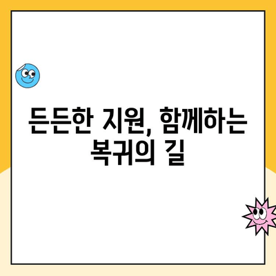 육아휴직 후 복직, 막막하지 않아요! 성공적인 복귀를 위한 완벽 가이드 | 육아휴직 복직, 어려움, 대처법, 팁, 성공 전략