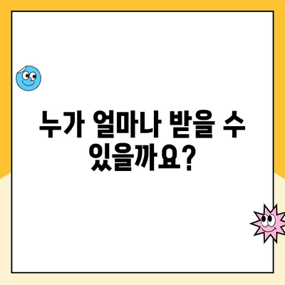 부부 공동 육아휴직 급여, 처음부터 제대로 받는 방법 | 육아휴직, 급여, 자격, 신청, 서류