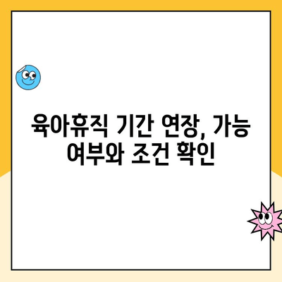 출산휴가 & 육아휴직, 신청부터 절차까지 완벽 가이드 | 출산휴가, 육아휴직, 신청 방법, 서류, 기간