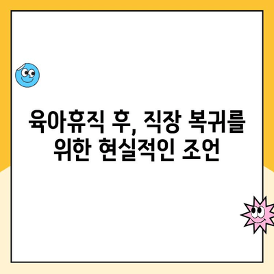 육아휴직 1년 6개월 시대, 부모 균형 육아 위한 실질적인 가이드 | 육아휴직, 육아, 부모, 균형, 정책, 지원