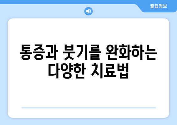 종아리 통증과 발목 붓기| 숨겨진 원인 찾기 | 근본 원인, 진단, 치료, 예방 팁