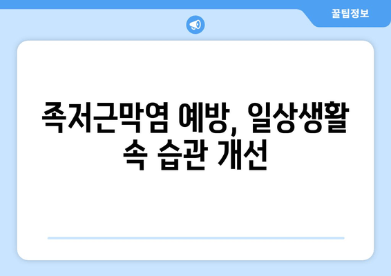 족저근막염| 발목 뒤돌림 어려움?  원인과 해결책 | 족저근막염, 발목 운동, 통증 완화